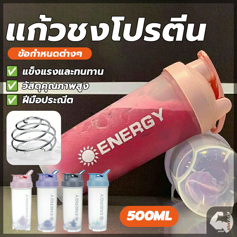 แก้วเชค กระบอกเชค ขวด รุ่นคลาสสิก ขนาด 500 ml แถมลูกเหล็กสแตนเลส 304 ใช้เขย่าโปรตีนอาหารเสริม