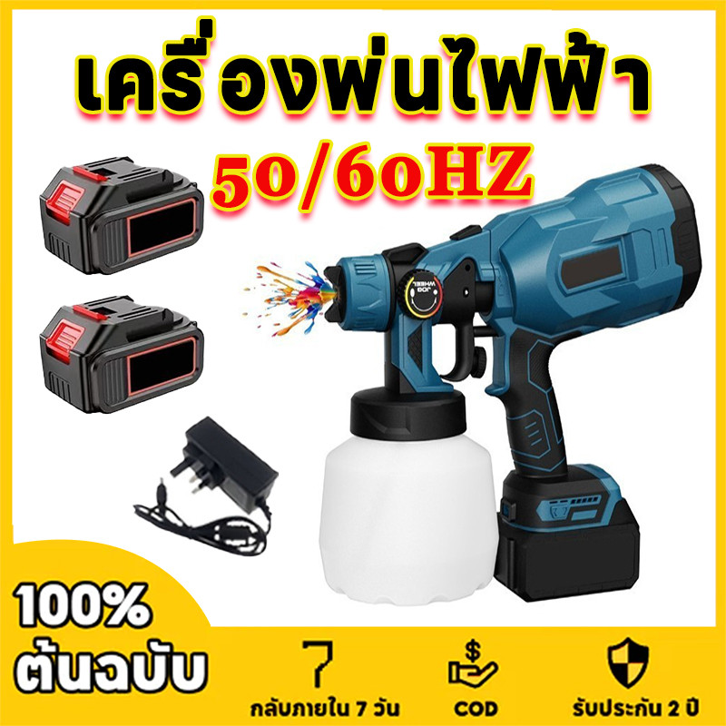 กาพ่นสีไร้สาย เล็ก 1.3 แบต 2 ก้อน กาพ่นสีไฟฟ้า 3500W พ่นสีไร้สาย 1000มล ปืนพ่นสี ไฟฟ้า กาพ่นสีบ้าน