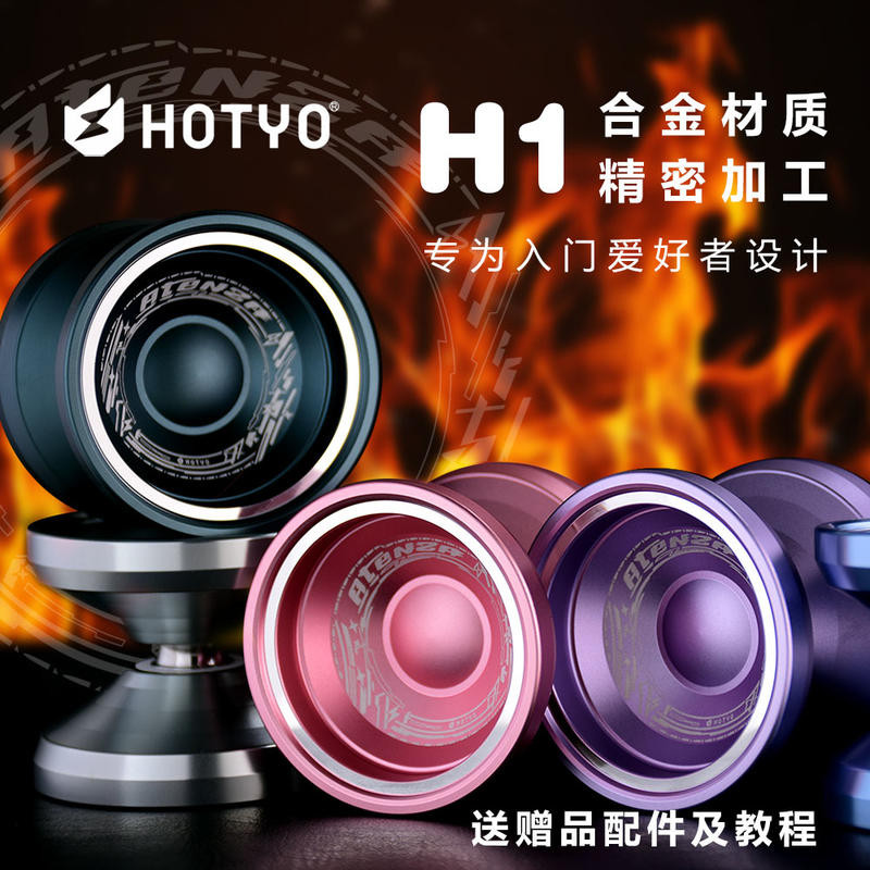 Vsoun HOTYO Introductory YOYO H1-ATENZA CNC Alloy Living Sleep YOYO 1A YOYO