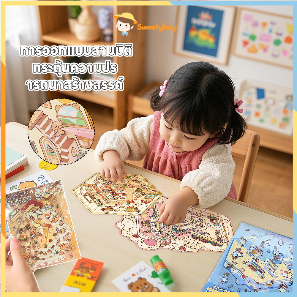 SWEETYBAYI สติ๊กเกอร์ 3d กันน้ํา สติกเกอร์ตกแต่งฉาก DIY ฉากในฝัน สติกเกอร์ฉากเล็ก ๆ สติกเกอร์ภูมิทัศน์สัตว์เลี้ยง