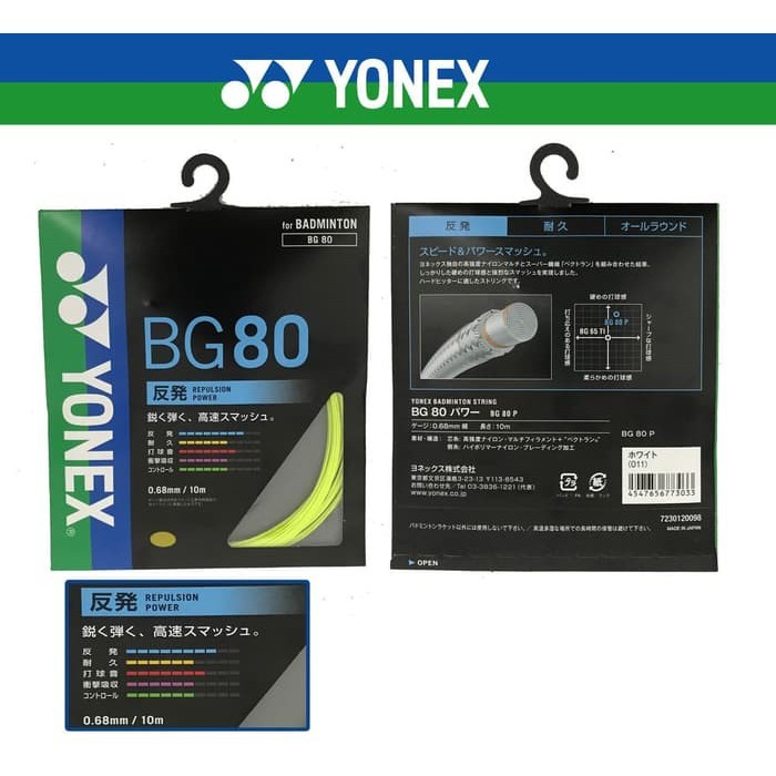 สายแบดมินตัน YONEX BG80 JP JAPAN EDITION BG 80 ดั้งเดิม