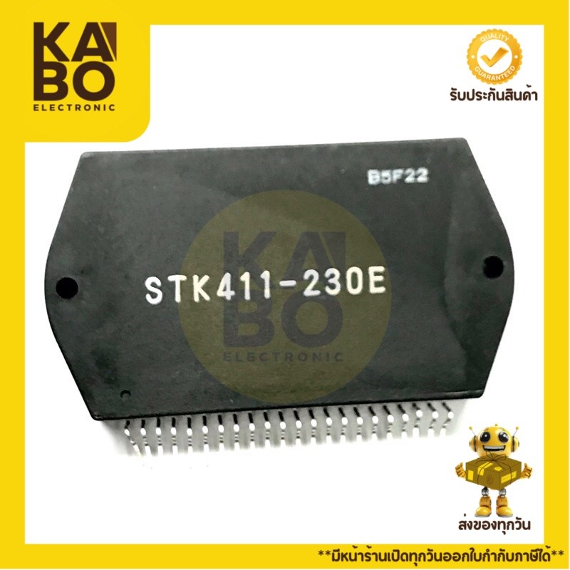 IC STK411-230E ของแท้พร้อมส่งในไทย