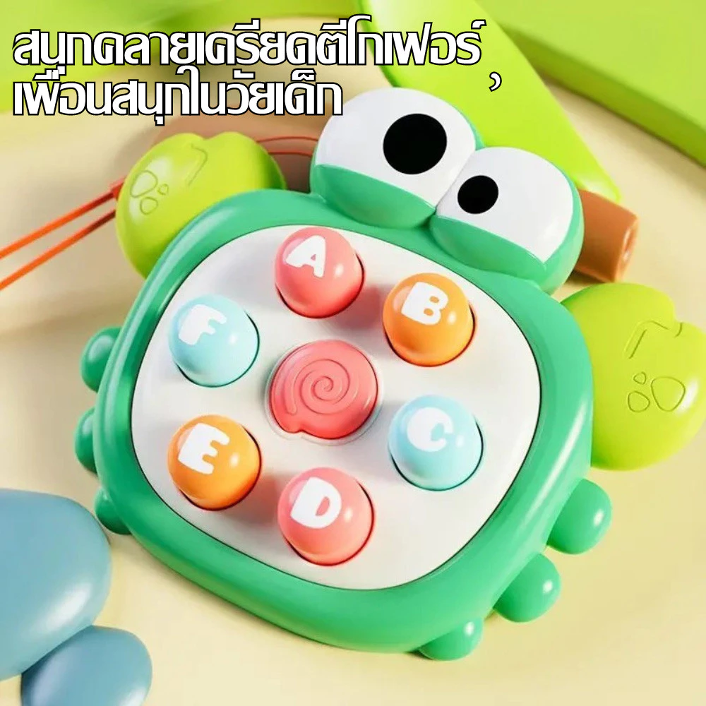 ของเล่นเสริมพัฒนาการ เกมทุบตุ่น ฝึกสมอง thumbnail 7