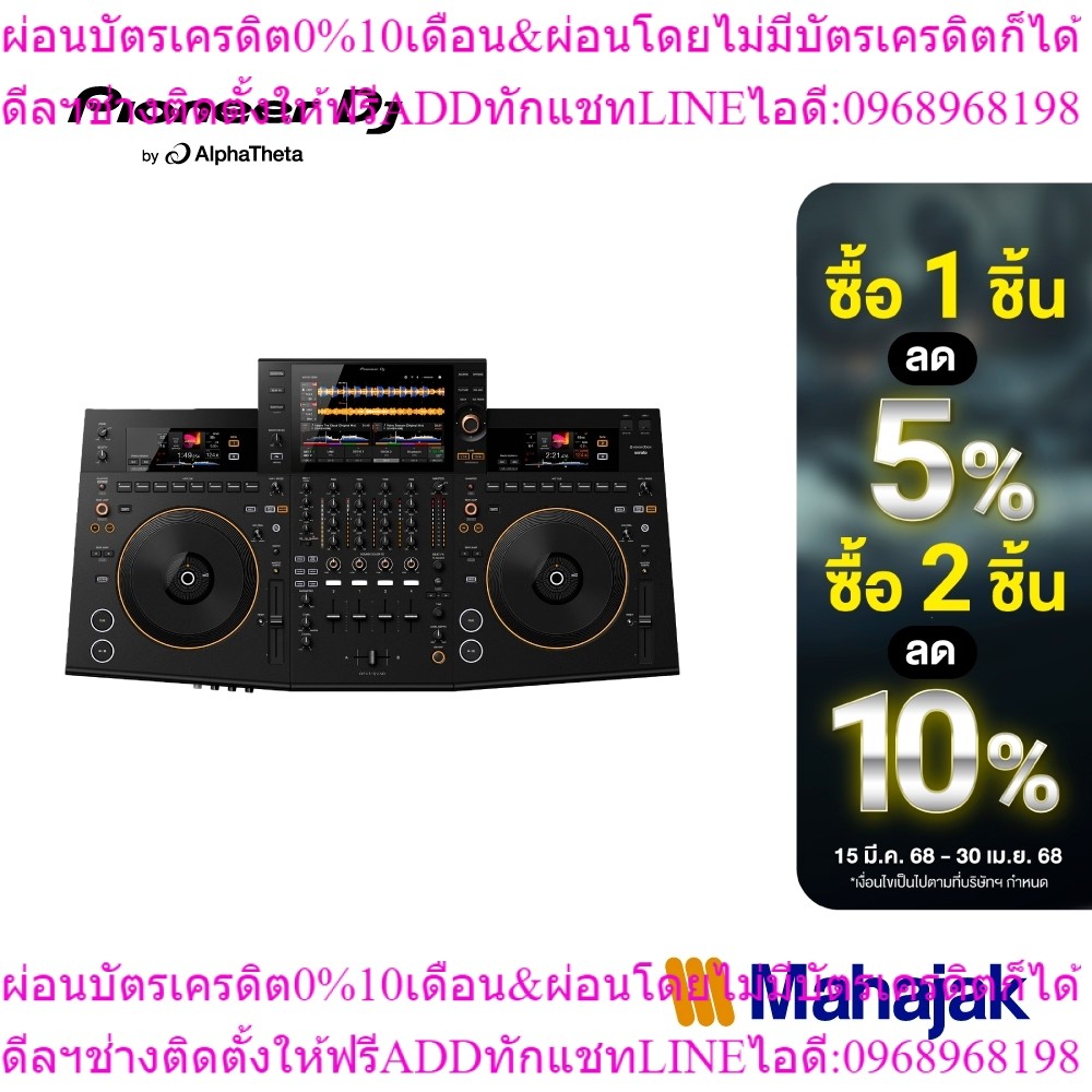 OPUS-QUAD เครื่องเล่นดีเจ All-In-One ระดับมืออาชีพแบบ 4 Channel Pioneer DJ