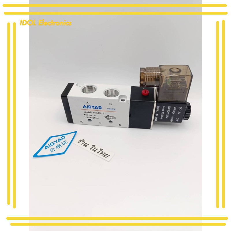 ราคาถูก! โซลินอยด์ วาล์ว รุ่น 4V310-08 และ 4V310-10 (AC220v/DC24v) solenoid valve