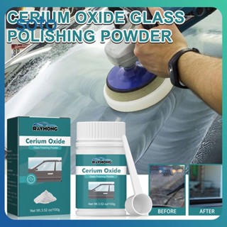 ♫ ชุดขัดกระจกซีเรียมออกไซด์ 100 กรัม คืนความใสให้กับกระจกหน้…