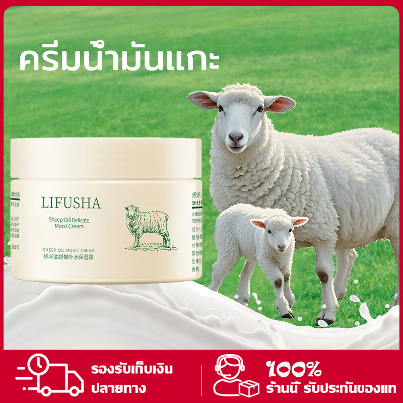 YTL ครีมน้ำมันแกะ ลาโนลินไวท์เทนนิ่งครีม ผิวชุ่มชื้นหลังจากทา 140g