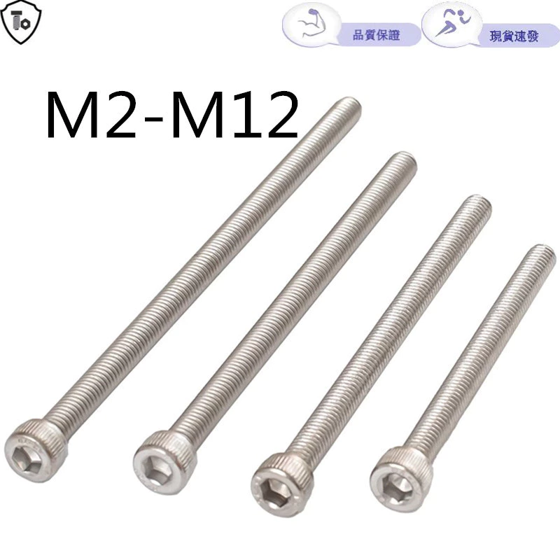 304 สกรูซ็อกเก็ตหกเหลี่ยมสแตนเลสยาวพิเศษสกรู M3-M12 สลักเกลียวยาวพิเศษ M2M3M4M5M8M10M12 * 200