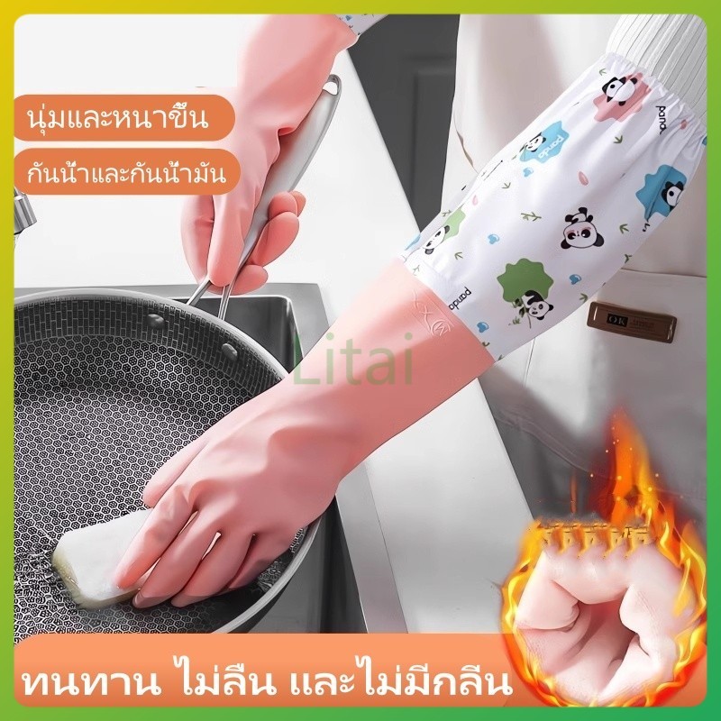 litai ถุงมือล้างจาน/ถุงมือยางกันน้ำ/ถุงมือซักผ้าในครัวที่ทนทานและถุงมือหนาสำหรับใช้ในครัวเรือน