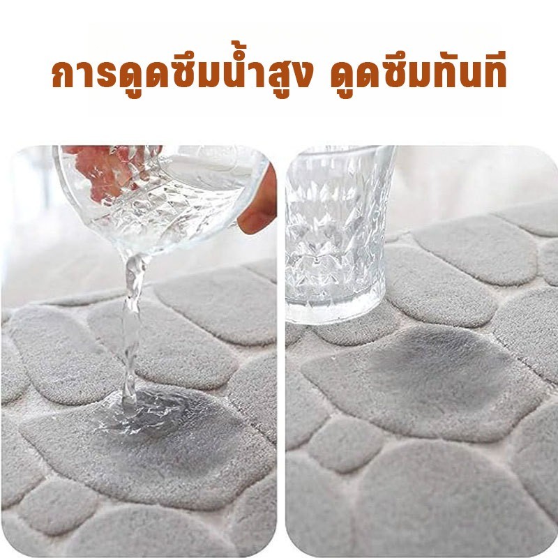 COD พรมห้องน้ำกันลื่นสุดนุ่ม แห้งไว-ซับน้ำดี ลายหินทนทาน 40*60cm