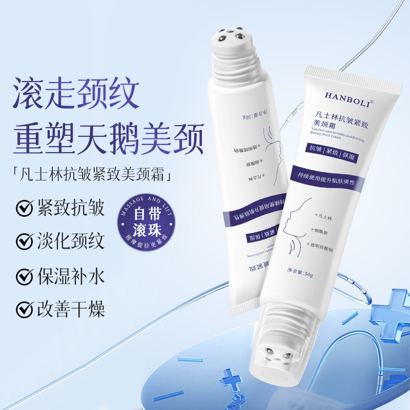 ครีมบำรุงคอ Hanboli Vaseline ต่อต้านริ้วรอย กระชับคอ นวดคอ ลดริ้วรอยคอ ครีมบำรุงคอให้ความชุ่มชื้น