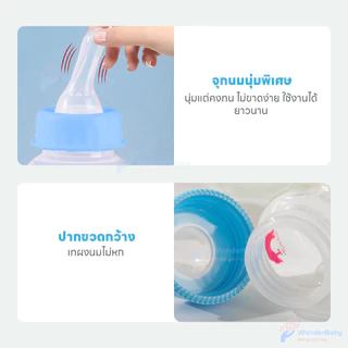 WONDERBABY ขวดนม ลวดลายน่ารัก ขวดนมเด็กโต ทนต่อการตกหล่น ขวดนมสำหรับทารกแรกเกิด ป้องกันการรั่ว ขวดนมกันแตก 50ml