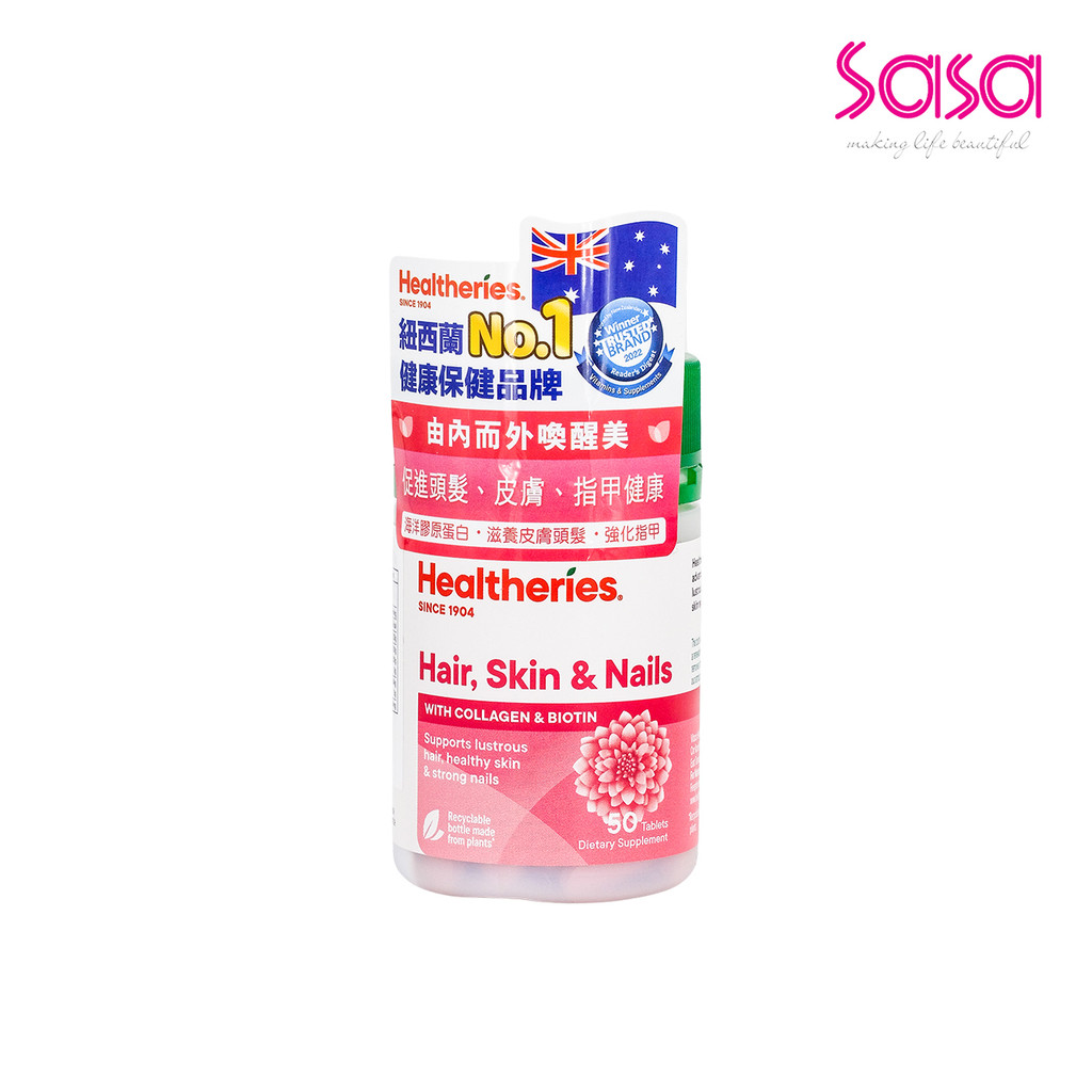 Healtheries Hair Skin And Nails  (50 Tablets)