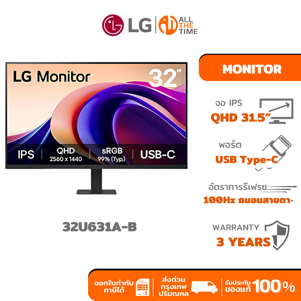LG MONITOR 32" IPS QHD พร้อม USB-C จอทำงาน  จอมอนิเตอร์  จอภาพ  หน้าจอ  สำหรับทำงาน : 32U631A-B