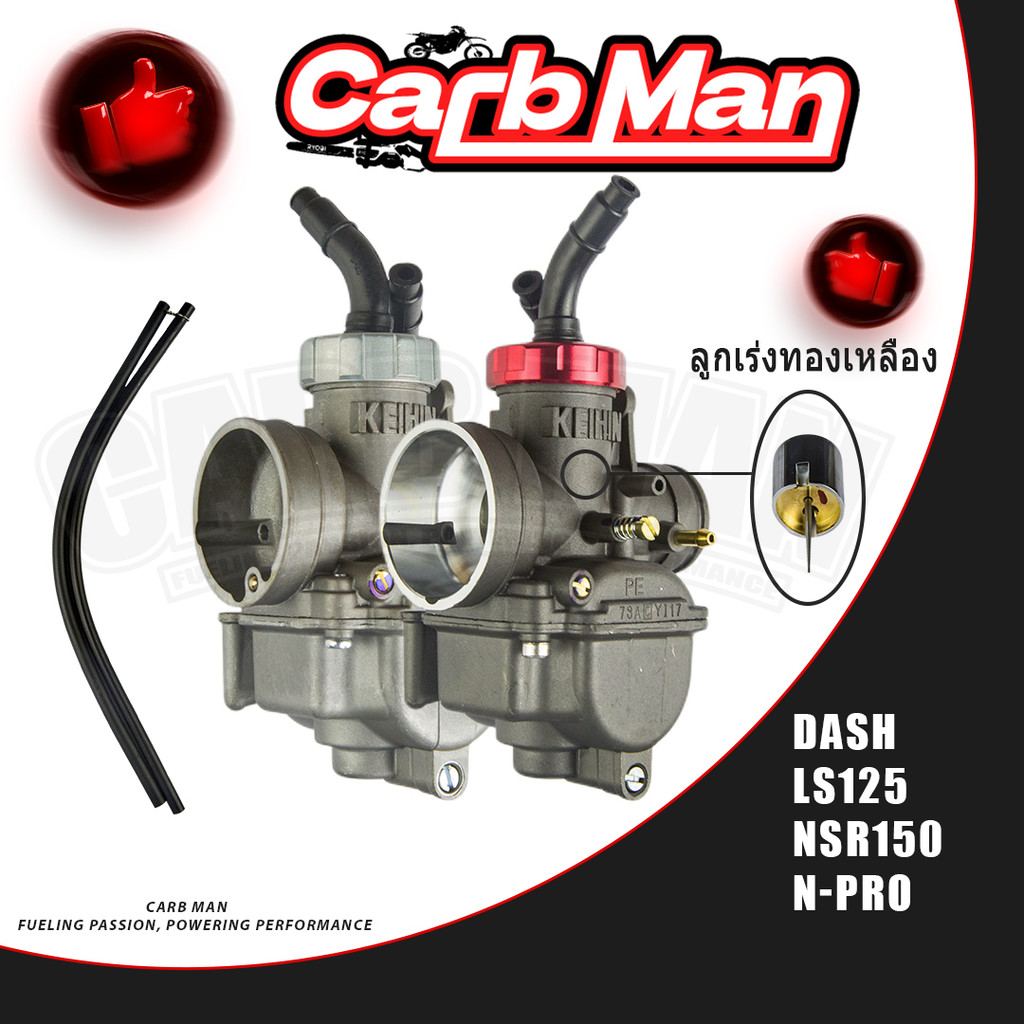 【พร้อมส่ง】คาร์บูเคเหลี่ยมคว้าน คาร์บู PE24 26 28 30 DASH LS125 NSR150 NSR N-PRO ARM ลูกเร่งทองเหลือง