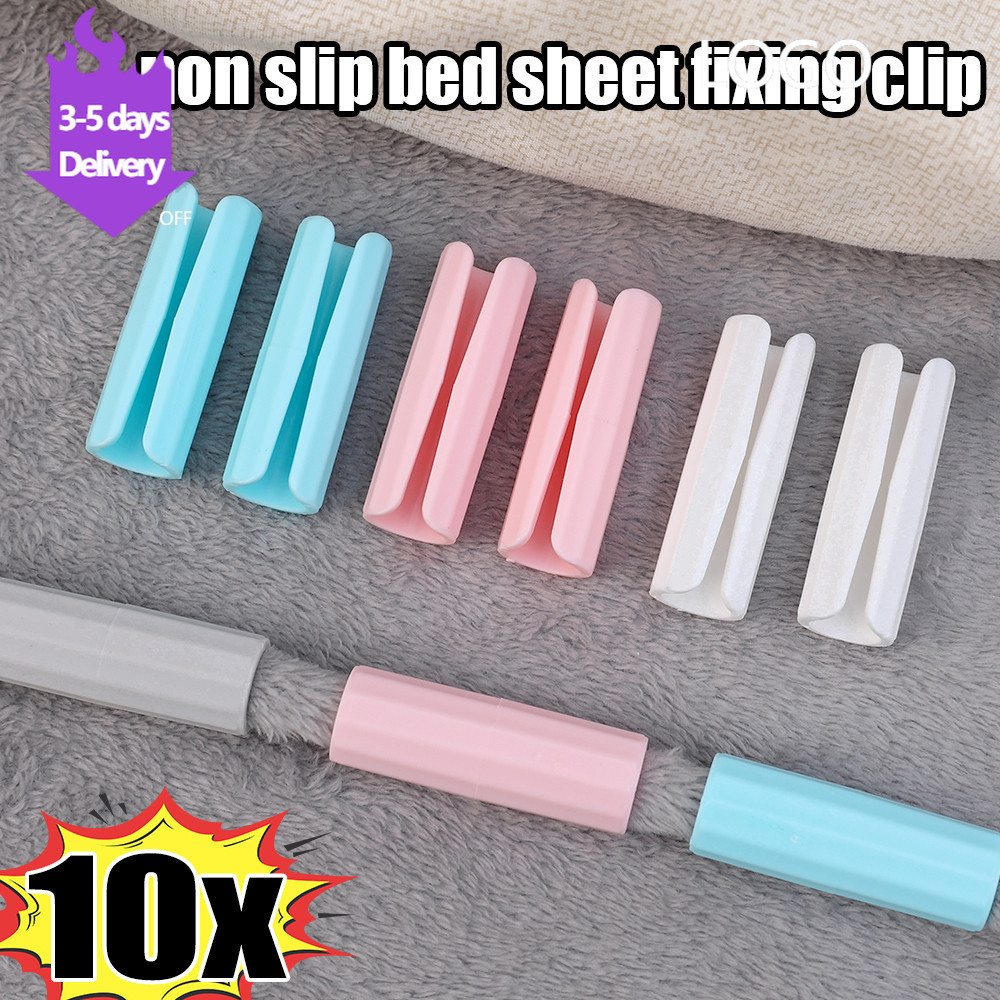 [3-5 วันมาถึง] คลิปหนีบกันลื่น 4 โทน (สีเทา/ชมพู/ฟ้า/ขาว) สําหรับผ้าปูที่นอน/ผ้าปูโต๊ะ,ผ้าปูที่นอนหลากสีตัวยึด | วัสดุทนทาน ABS พร้อมความยาว 5 ซม