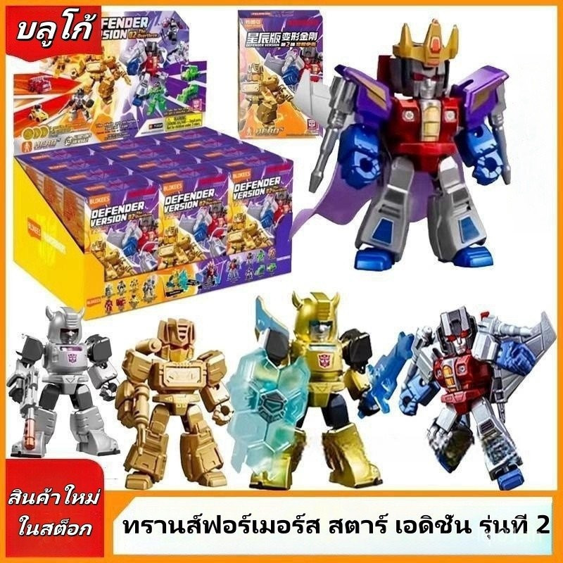 BROOKE Transformers Star Edition BLOCK Second WAVE starscream Bumblebee Miniature Building Toy BAG H