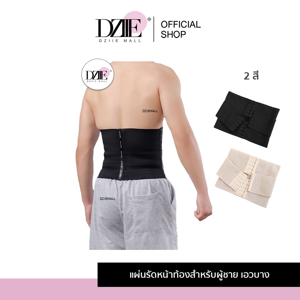 Dziiemall Abdominal belt เข็มขัด รัดหน้าท้อง แผ่นรัด หน้าท้อง ที่พยุงหลัง ซัพพอร์ตหลัง เล่นกีฬา ยกของ ผู้ชาย