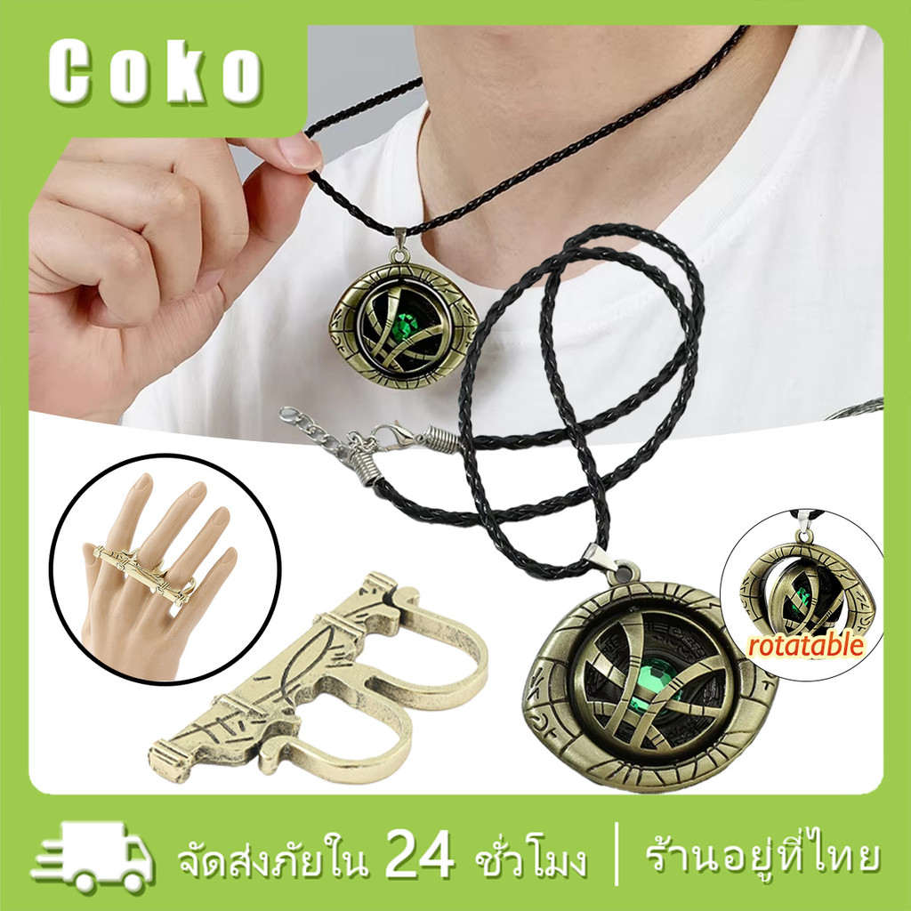 สร้อย แหวน doctor stranger things วัสดุโลหะผสม เครื่องประดับเหมาะกับชายและหญิง