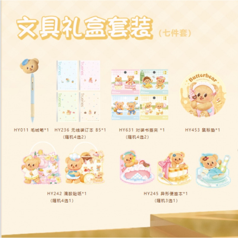 Xiao. Deli Butter Bear Stationery Gift Box Set