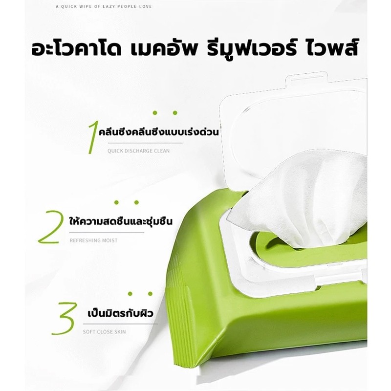 ผ้าเช็ดทำความสะอาดเครื่องสำอางลบเมคอัพลบเมคอัพลบเมคอัพลบลิปสติกผ้าเช็ดทำความสะอาดเครื่องสำอางอะโวคาโด1แพ็ค80แผ่น - รูปที่ 4