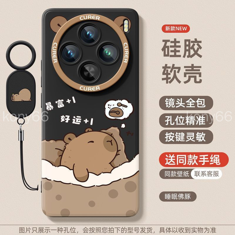 ฟรีฟิล์มเลนส์ Vivo X200S x200 ultra เคสโทรศัพท์ X200S X200Ultra Capybara Case รวมทุกอย่าง Lanyard เค