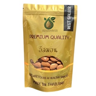 [ส่งด่วน] เม็ดอัลมอนด์ =250 กรัม= แอลมอล อัลมอน อัลมอนด์ [พร…