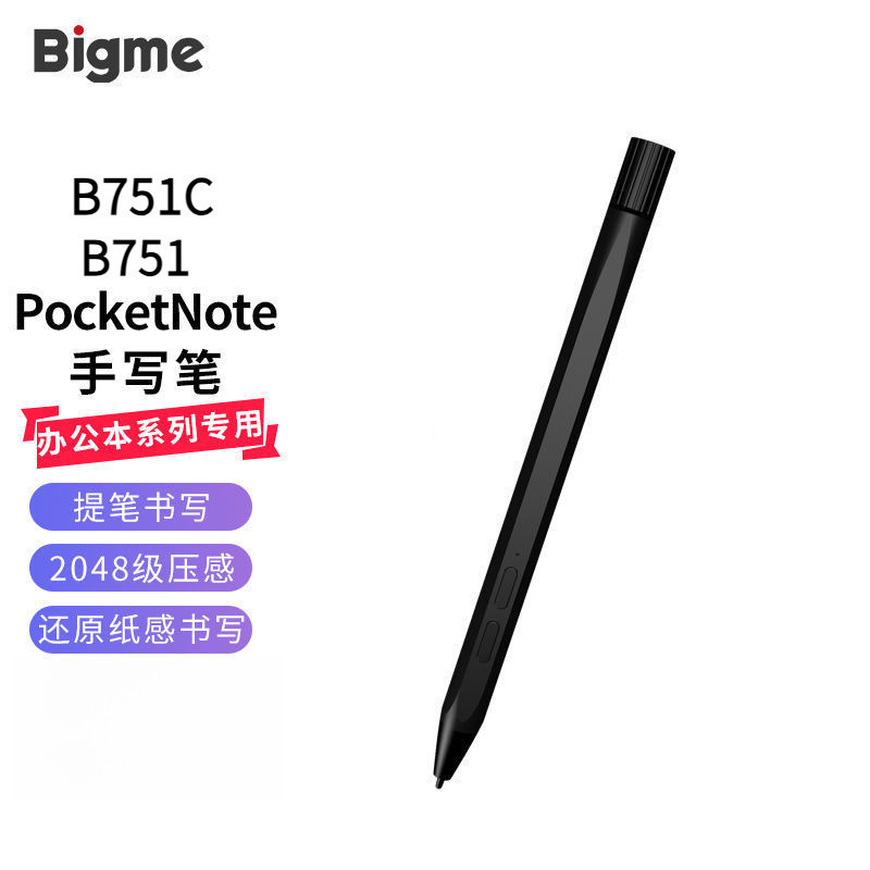 Bigme B751C/B751/PocketNote ปากกาคาปาซิทีฟของแท้อย่างเป็นทางการ [จัดส่งในวันเดียวกัน]