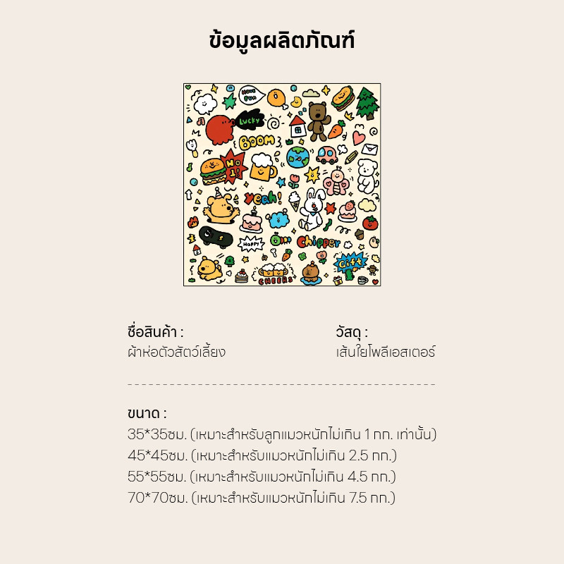 Doge&Orange พร้อมส่ง ผ้าห่อตัวสำหรับสัตว์เลี้ยง ผ้าห่อตัวห่อตัวแมว ป้องกันข่วน กัด ป้อนยา พันตัวได้ ดิ้นไม่หลุด PU114 - รูปที่ 5