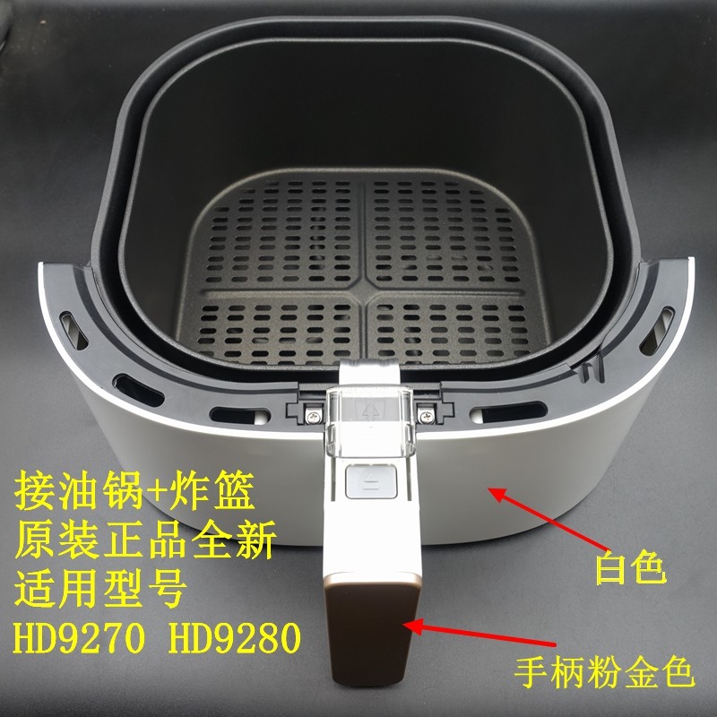 Philips HD9270/HD9280 Air Fryer กระทะน้ํามันทอดตะกร้าอบ Handle