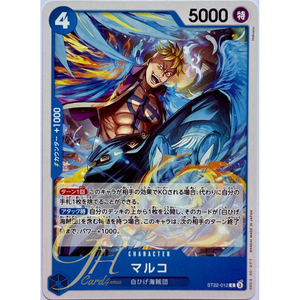 One Piece Card Game [ST22-012] Marco (Common)