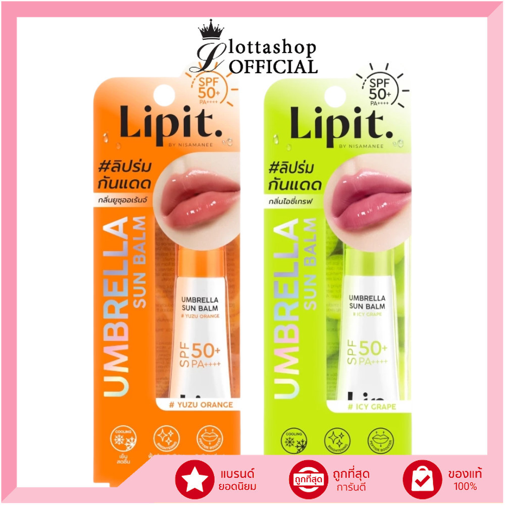 🔥แท้/ดีลสุดคุ้ม/ไลฟ์ทุกวัน🔥(1ชิ้น) Lip It Umbrella Sun Balm SPF50+ PA++++ 8g (M)