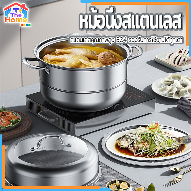【โปรโมชั่น】หม้ออเนกประสงค์ หม้อนึ่งสแตนเลส หม้อสแตนเลส หม้อทอด หม้อ สแตนเลสคุณภาพสูง 304 ซึ้งนึ่งอาห