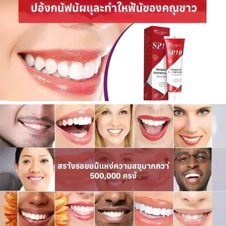 ยาสีฟันโปรไบโอติก SP-10 ลดคราบเหลืองจากชา/กาแฟ ปราศจาก SLS ลดกลิ่นปาก