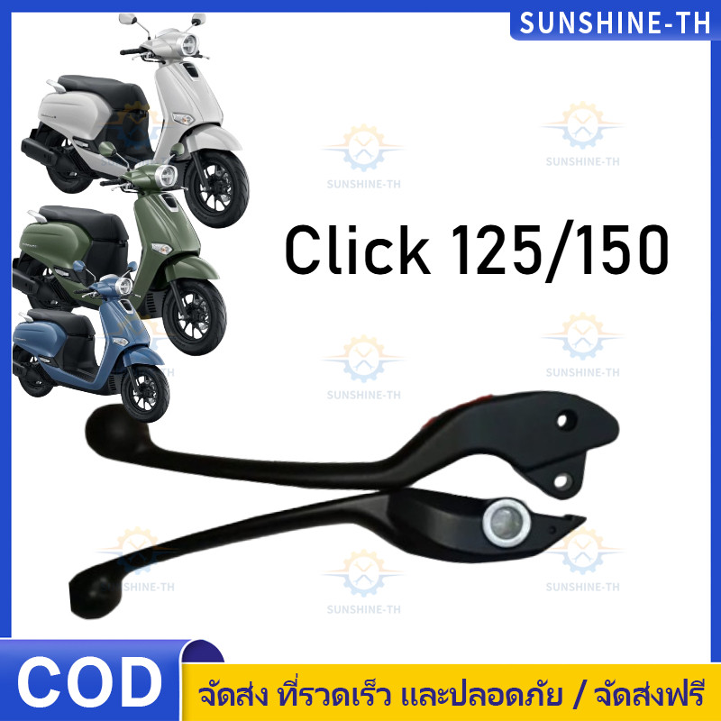 CODก้านเบรคดำ Giorno+ 2023 รุ่น Standard แท้เบิกศูนย์ฮอนด้า ใส่ได้เฉพาะคอมบายเบรคเท่านั้น มือเบรคดำจีออโน่ ตัวคอมบาย