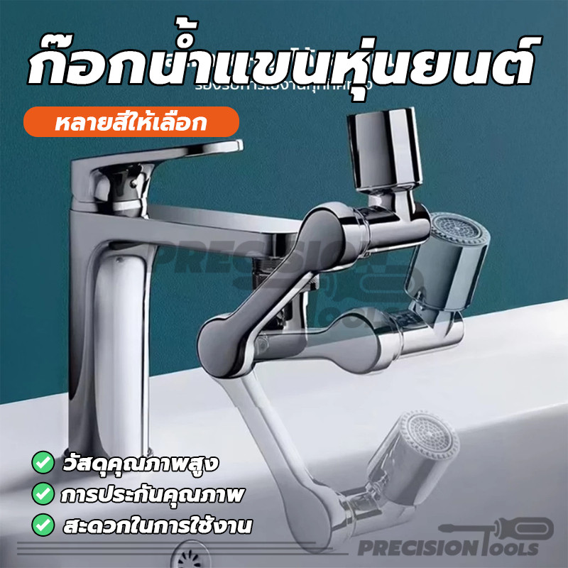 ก๊อกน้ํา หัวต่อก๊อกน้ำ ก๊อกน้ําแบบหมุนได้ สะดวกต่อการใช้งาน สําหรับก๊อกน้ําอ่างล้างหน้า ห้องน้ํา ราคา ถูกที่สุด ดีลบีเคเค แกลเลอรีภาพที่ 4