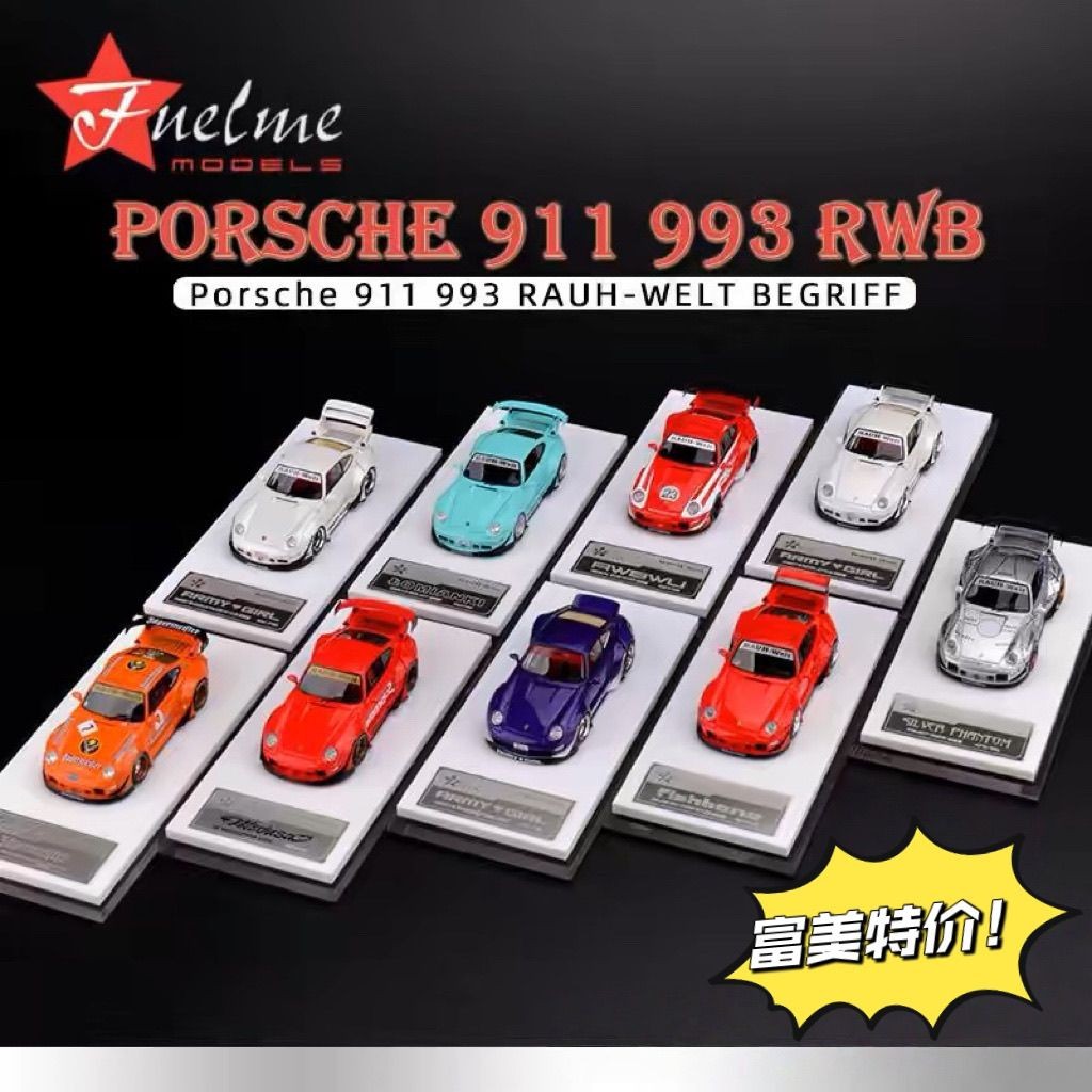 1: 64 Fumei Porsche Porsche 911 993 RWB เรซิ่นจําลองรถรุ่น