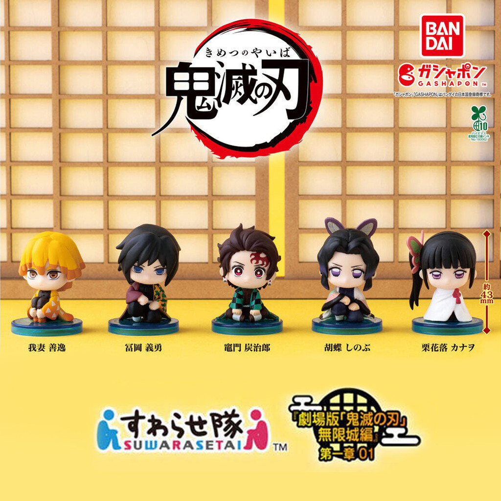 Kimetsu no Yaiba Demon Slayer Movie Infinity Castle Movie Suwarasetai Vol. 1