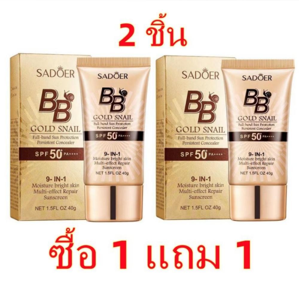 ซื้อ Testor Golden Snail Sunscreen BB Cream Foundation Concealer 40g