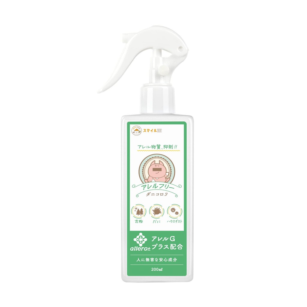 [Danicolor Series] Danicolor Allergy-Free House Dust Spray House Dust Suppression Spray