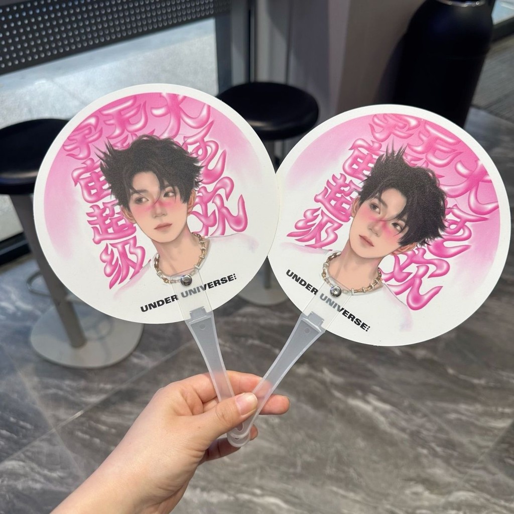 8.26 Wang Yuan 05 Universe Invincible Big Carnival Concert Support Fan Underline Material Support Ha