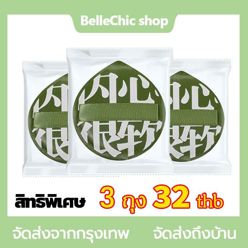 【พัฟแต่งหน้ามาร์ชเมลโล่】พัฟแป้งขนาดใหญ่และหนาขึ้น นุ่มพิเศษ ใช้ได้ทั้งแบบเปียกและแบบแห้ง ไม่มีร่องรอยการแต่งหน้า