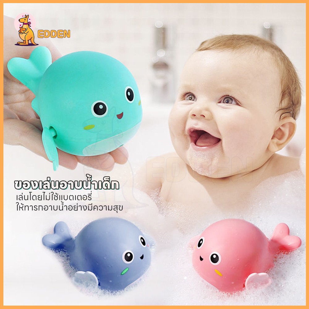 EDDEN ของเล่นลอยน้ำ ของเล่นในห้องน้ำ น่ารักสุดๆ ของเล่นอาบน้เด็ก ปลาวาฬ