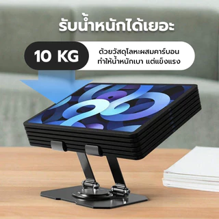 Buddytech ขาตั้งไอแพด แท่นวางแล็ปท็อป ตัวยึดพับแล็ปท็อปโลหะ 360 องศาแท็บเล็ตโทรศัพท์มือถือเดสก์ท็อปยกตัวยึดแบบหมุนกระจ