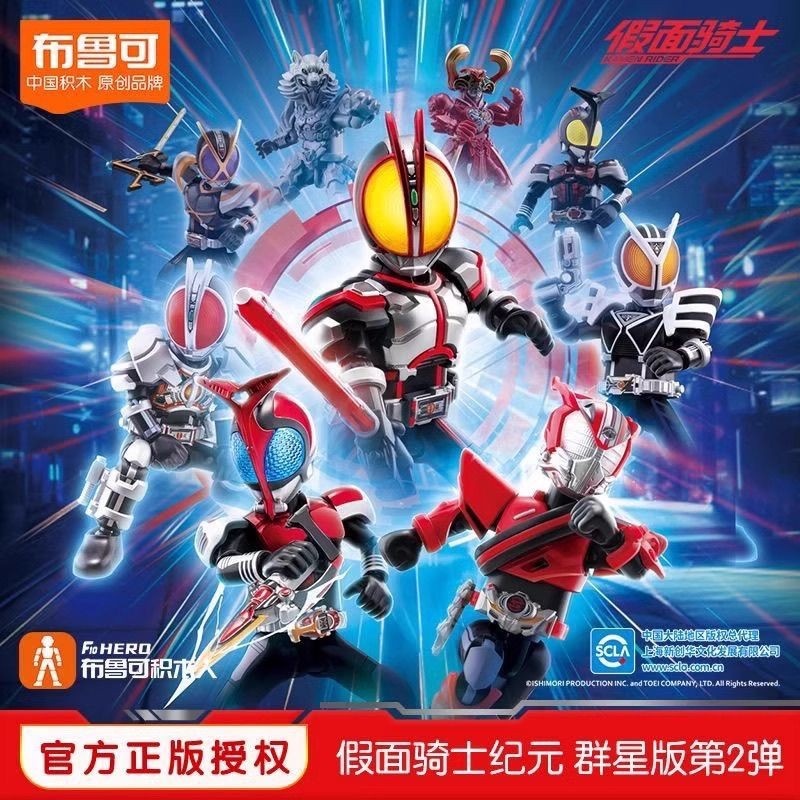 [สุ่ม 1 กล่องเล็ก] บล็อกตัวต่อ Kamen Rider Crowd Star Edition ระเบิดที่สอง 2g การเร่งโลก faiz รูปของเล่น Mystery กล่อง