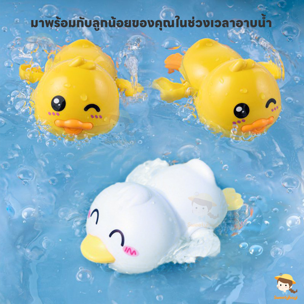 SWEETYBAYI ของเล่นลอยน้ำ ของเล่นในห้องน้ำ ของเล่นอาบน้เด็ก เล่นในน้ำได้ การ์ตูนเล่นน้ำของเล่นน้ำ น่ารักสุดๆ เป็ดเหลืองขน - รูปที่ 2
