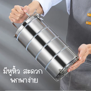 ⚡พร้อมส่งTH⚡ปิ่นโตสแตนเลส ปิ่นโตใส่อาหาร หนาจริงเกรด304 ไร้สนิมให้บาดใจ ดีไซน์สวยล้ำทันสมัย อยู่คู่ครัวไทย มาหลาย 10ปี