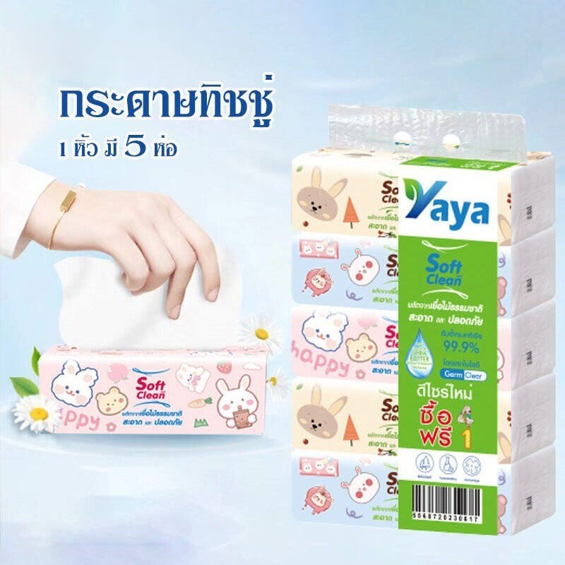 VERNO-Beauty Shop 5 ห่อ（คุณภาพดี）กระดาษทิชชู่ ห่อยาว ทิชชู่เช็ดหน้า มีลายพิมพ์ คุณต้องลองอย่างแน่นอน