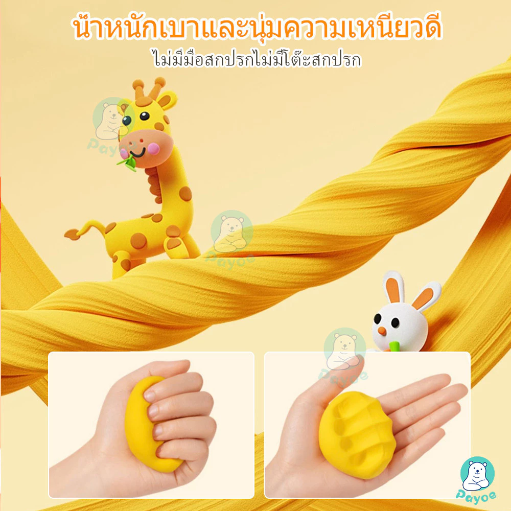 PAYOE diy ดินน้ำมัน ดินเบา ดินเบา 12/24/36 สี ดินเบาเกาหลี ของเล่นเด็ก แฮนด์เมด ปลอดสารพิษ ดินน้ํามันสําหรับเด็ก thumbnail 7