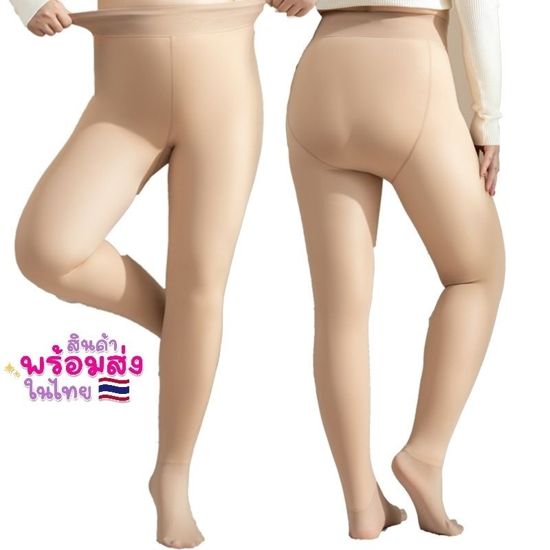 ถุงน่องไม่บุขนหนาเนื้อเนียน สาวอวบ Plus Size พร้อมส่ง